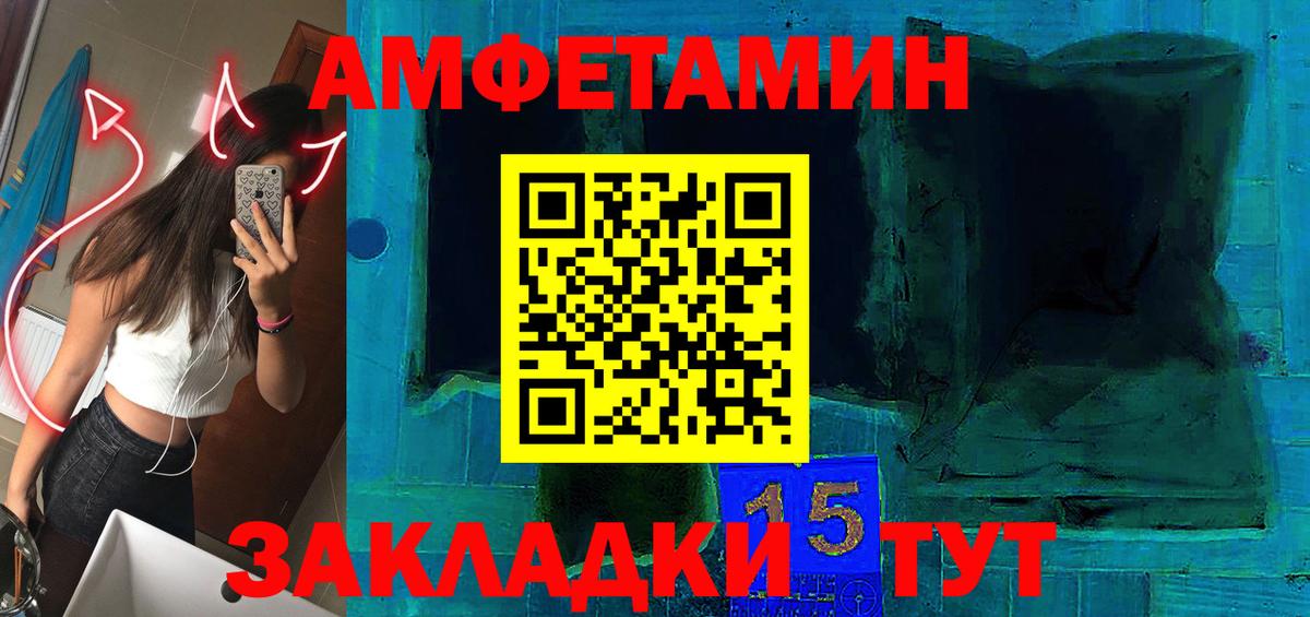 АМФ 98%  Амфетамин  Орск  Вход с VPN 