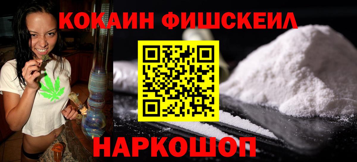 COCAIN 97% Орск
