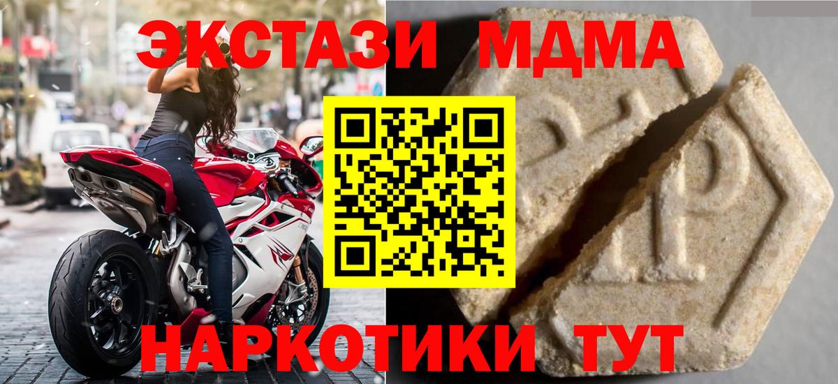 ЭКСТАЗИ TESLA  Экстази  Орск  Экстази Philipp Plein  ОМГ ОМГ ссылки  Вход с VPN 