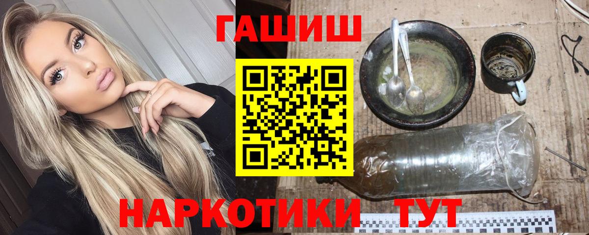 Гашиш Изолятор  ГАШ  Орск  Вход с VPN 