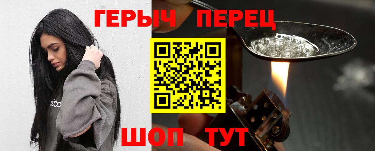 ГЕРОИН Афган Орск