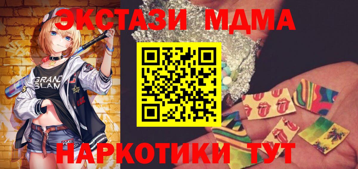 Орск  MDMA VHQ  Вход с VPN 