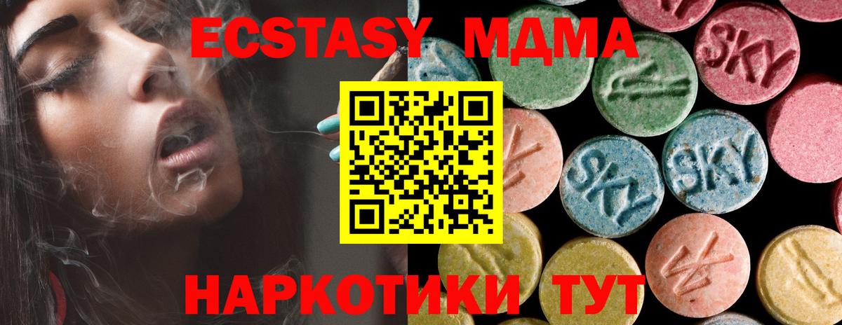 Меф   А ПВП СК   NBOMe  Кокаин  Где купить наркотики?  Орск  Бошки Шишки  Вход с VPN 