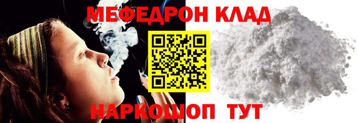 МЕФ  Орск