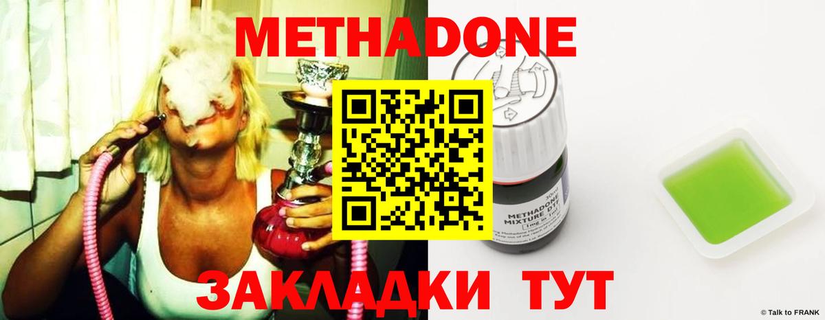 Метадон мёд  Вход с VPN  МЕТАДОН кристалл  Орск 