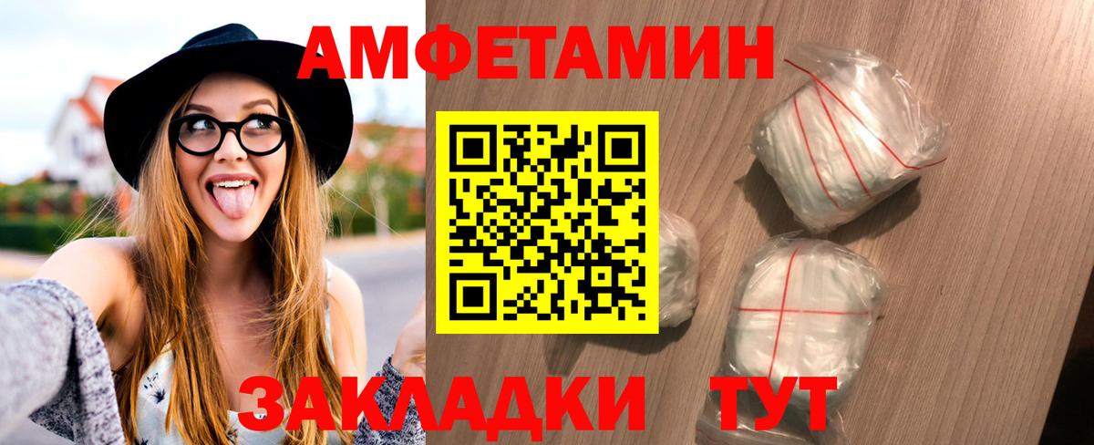 МЕТАМФЕТАМИН кристалл Орск