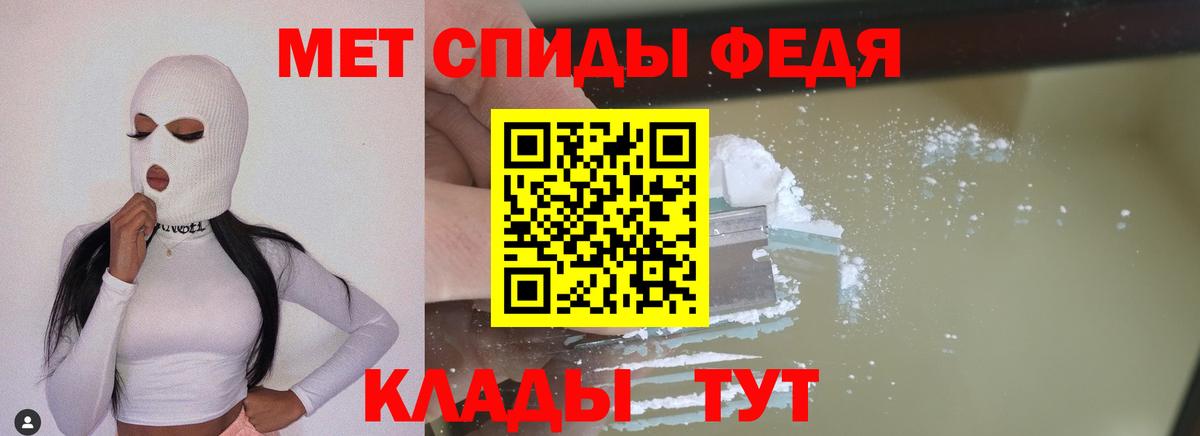 Первитин мет  Первитин  Первитин мет  Орск  Вход с VPN 
