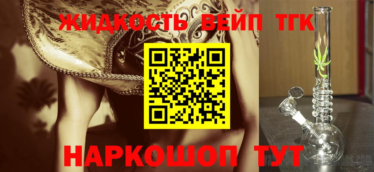 Дистиллят ТГК гашишное масло Орск