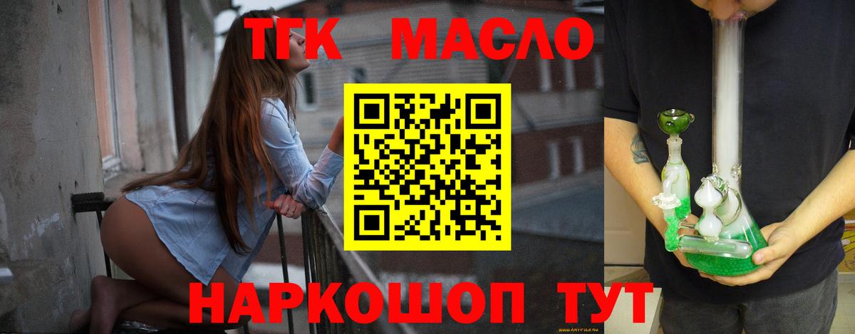 Орск  ТГК жижа  что такое   Вход с VPN 
